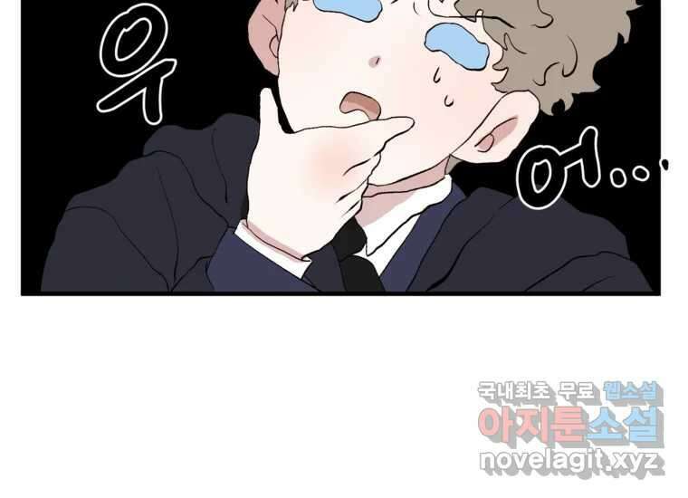 발푸르기스의 너머 14화 39