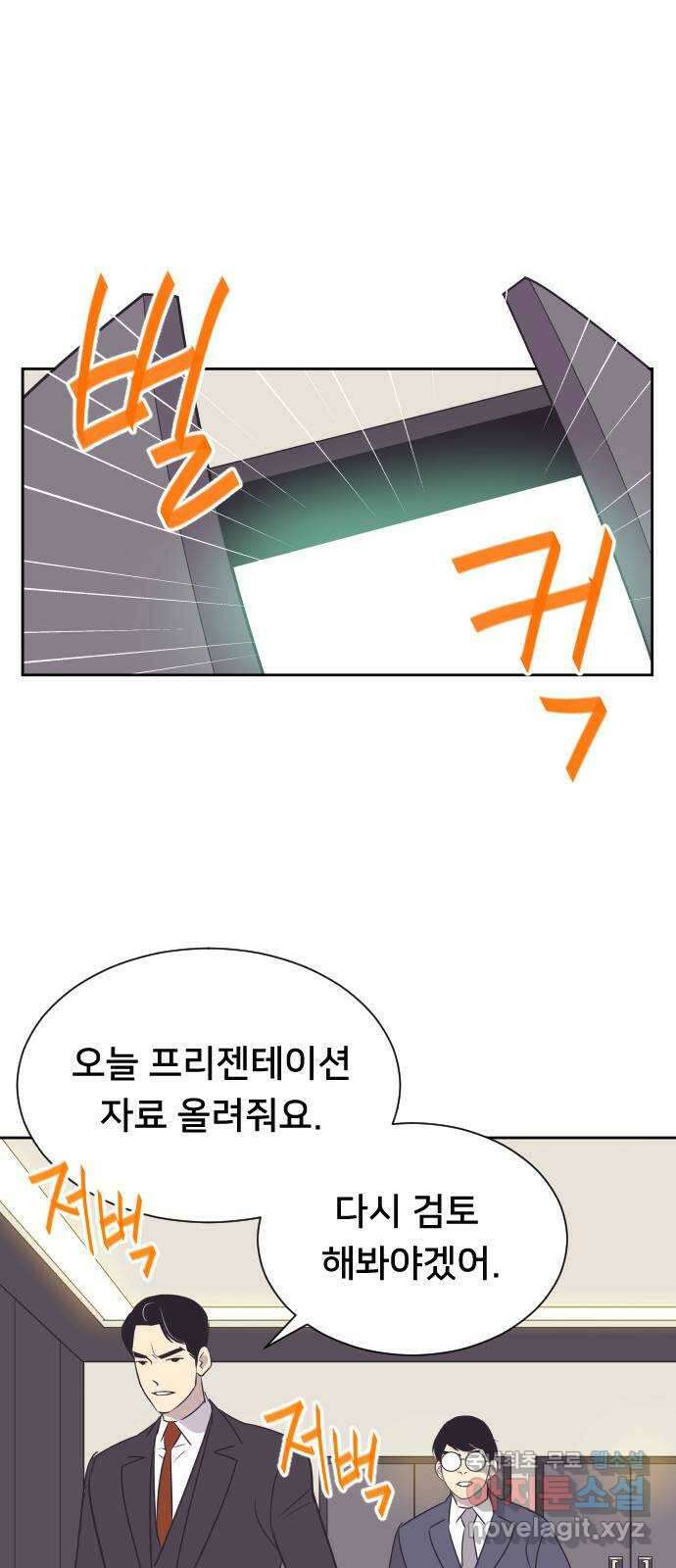 또다시, 계약 부부 97화. 너 설마? 1