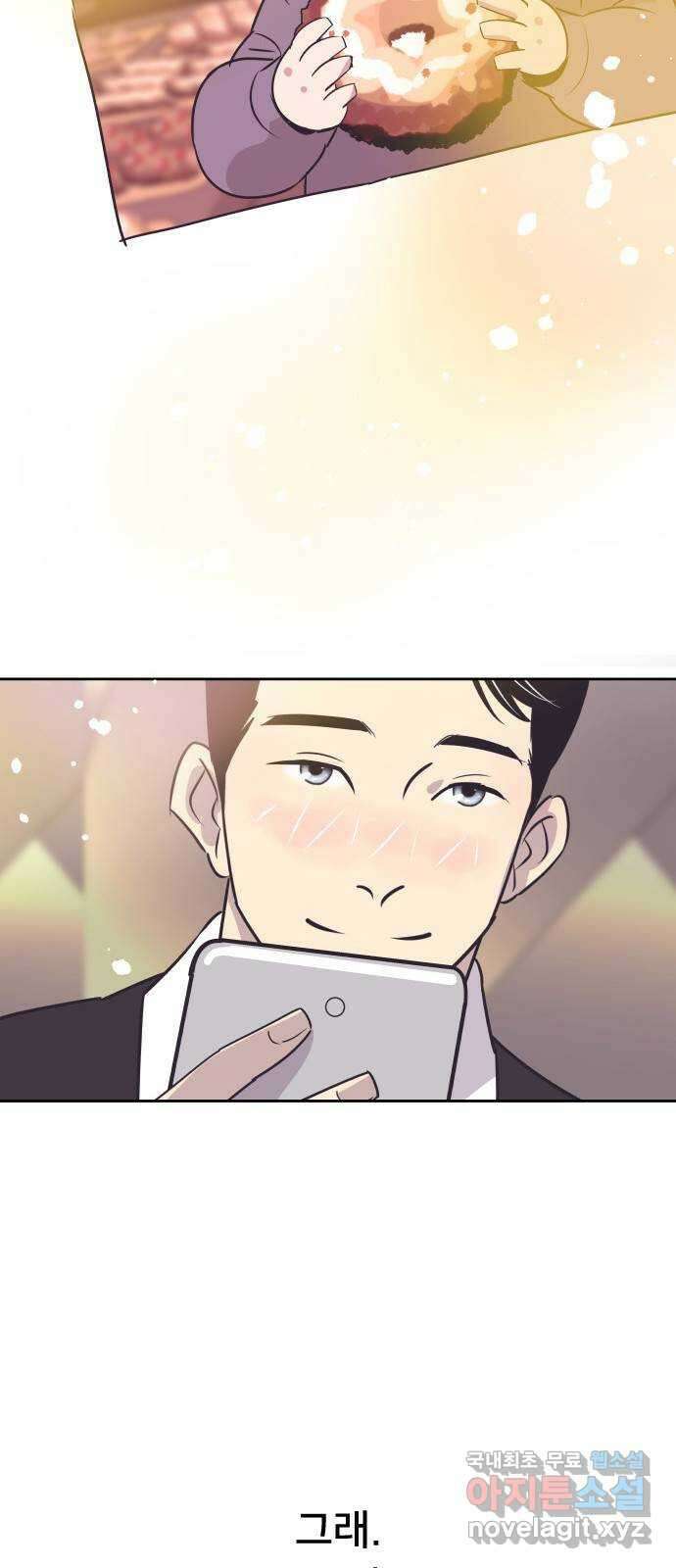 또다시, 계약 부부 97화. 너 설마? 6