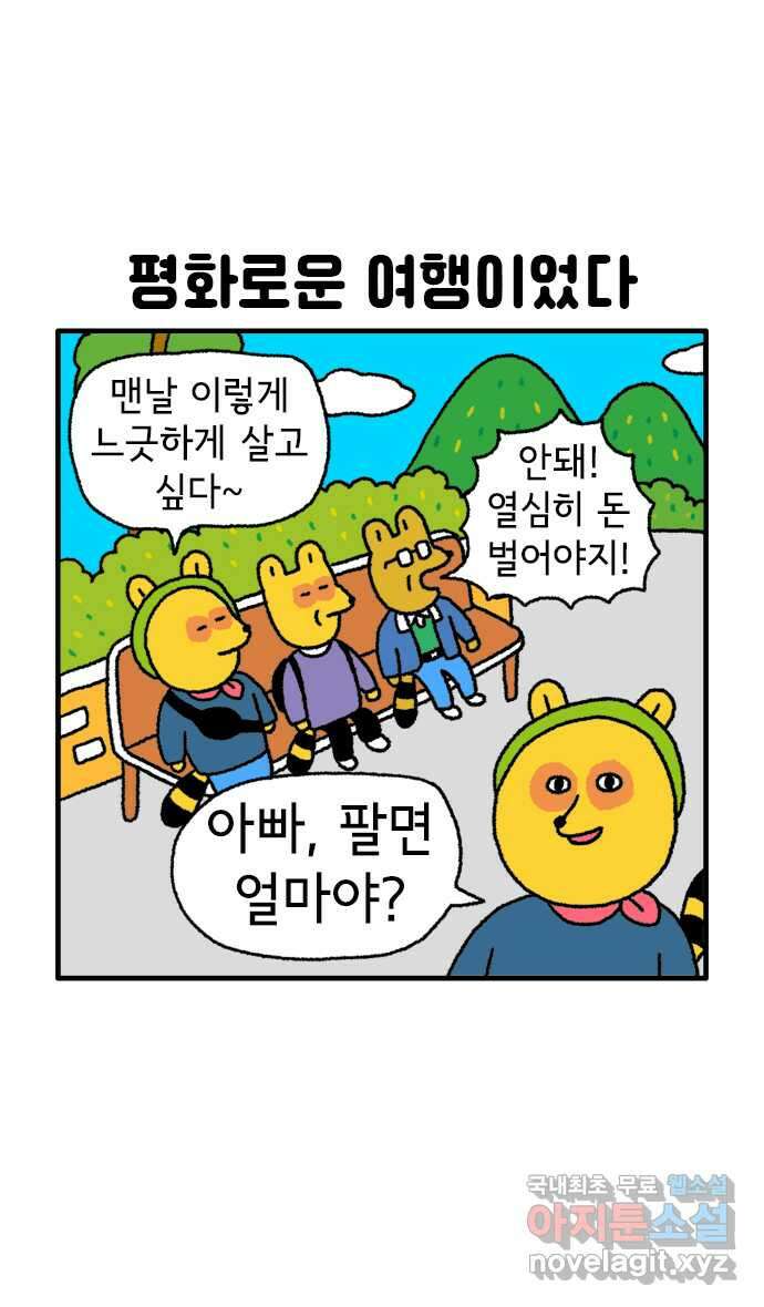 루루라라 우리네 인생 68화 가족 여행-후쿠오카 4 2