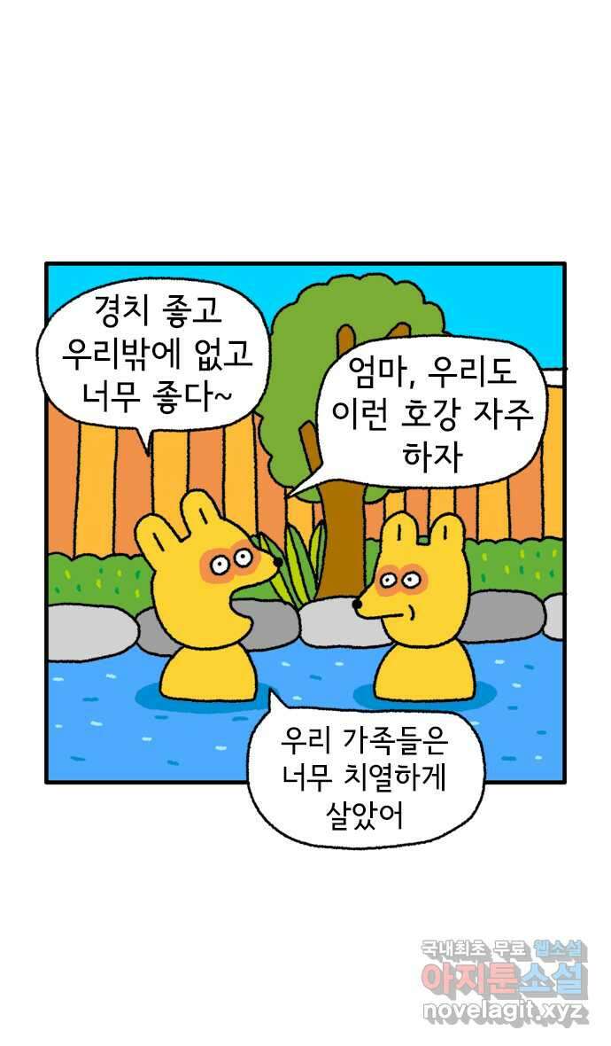 루루라라 우리네 인생 68화 가족 여행-후쿠오카 4 5