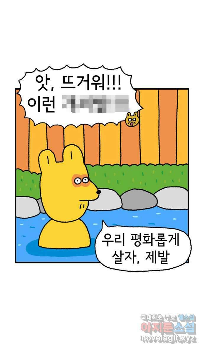 루루라라 우리네 인생 68화 가족 여행-후쿠오카 4 6