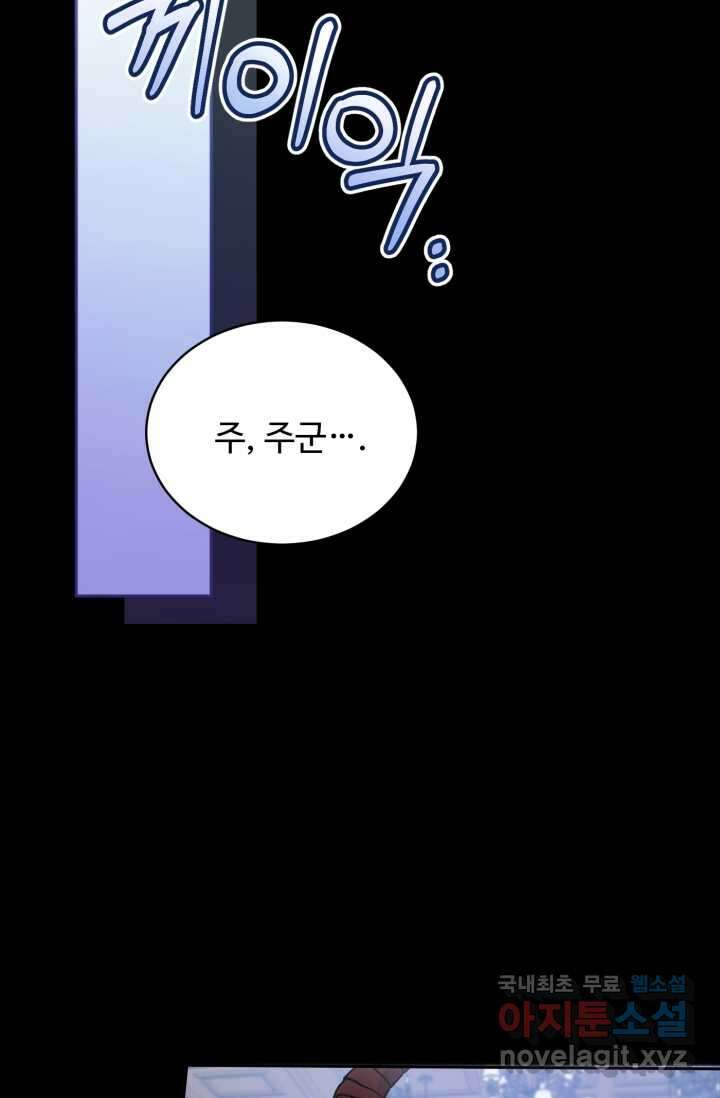 마왕님의 인형 집사 15화 4