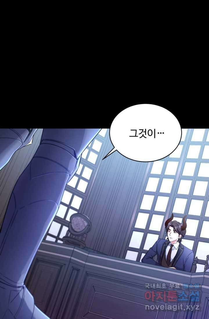 마왕님의 인형 집사 15화 6