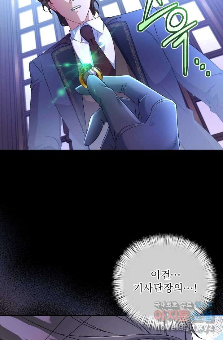 마왕님의 인형 집사 15화 12