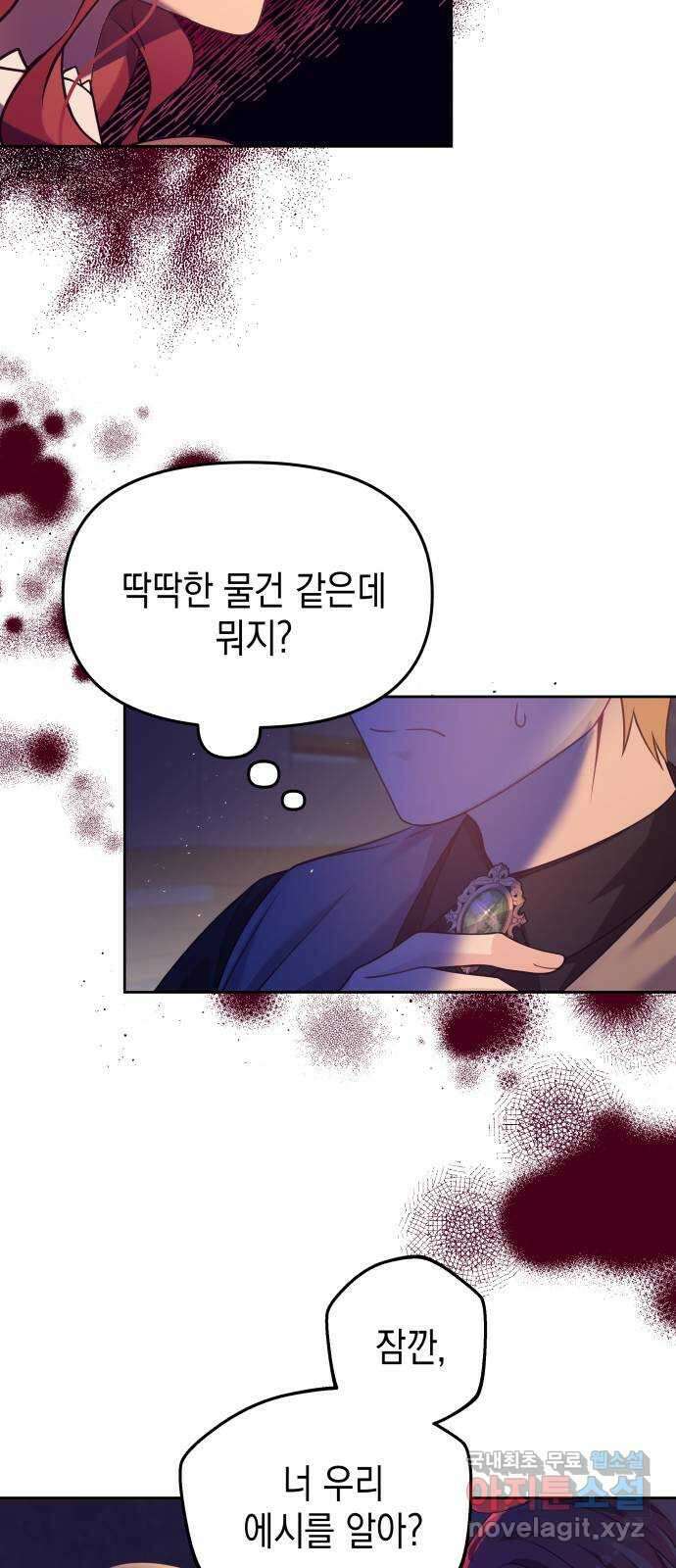 악당과 악당이 만나면 26화 3