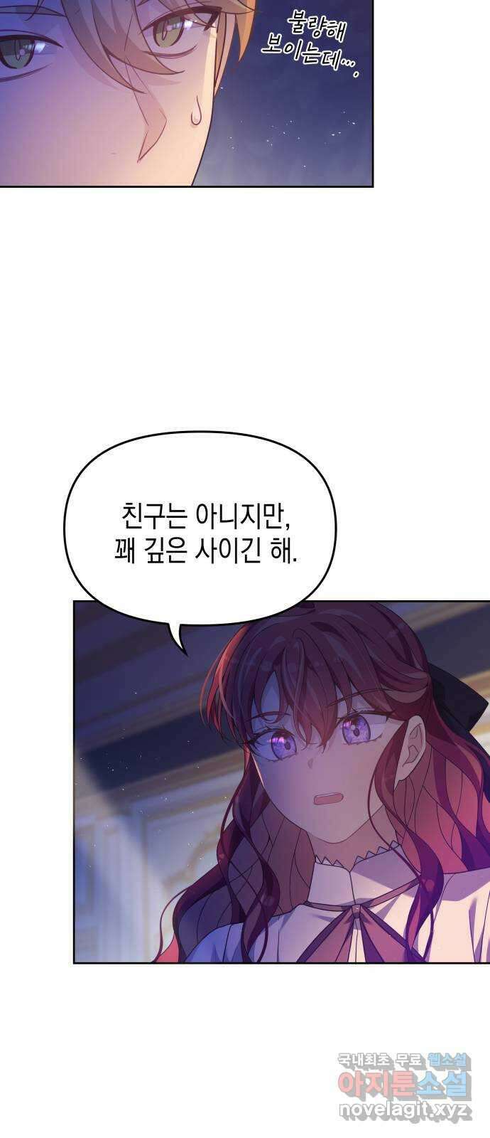 악당과 악당이 만나면 26화 5