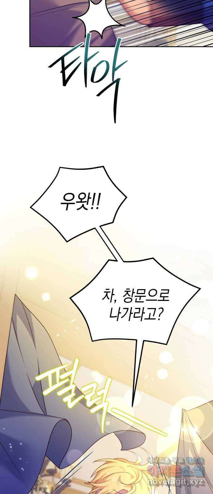 악당과 악당이 만나면 26화 9
