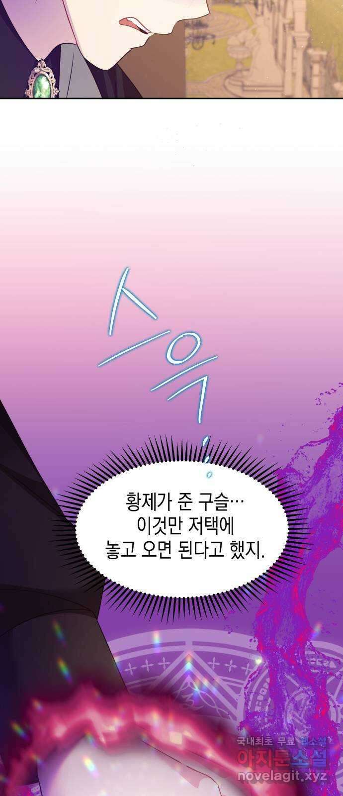 악당과 악당이 만나면 26화 13