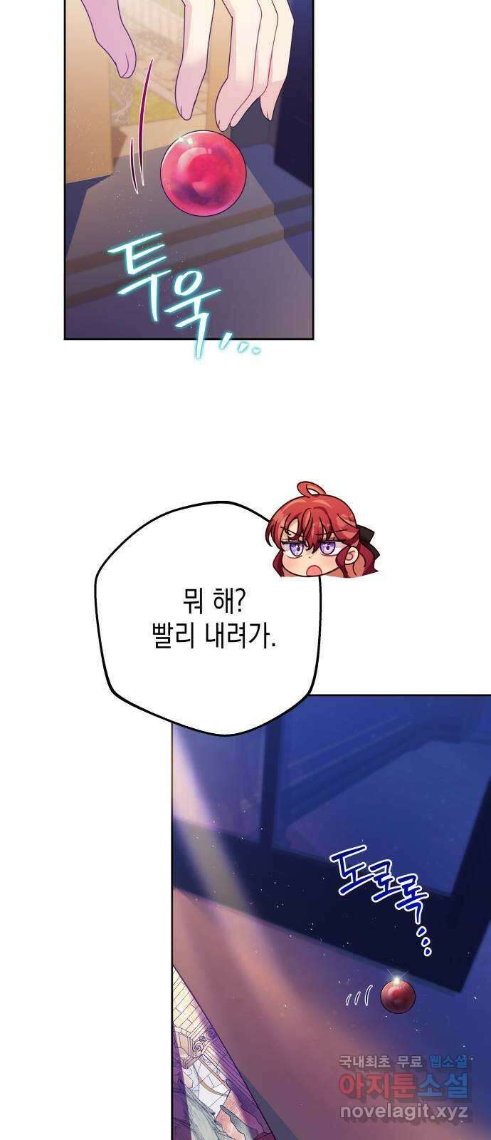 악당과 악당이 만나면 26화 15