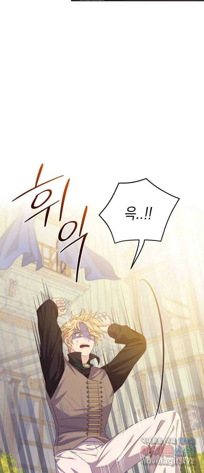 악당과 악당이 만나면 26화 16