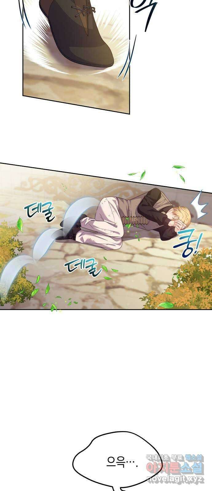 악당과 악당이 만나면 26화 18