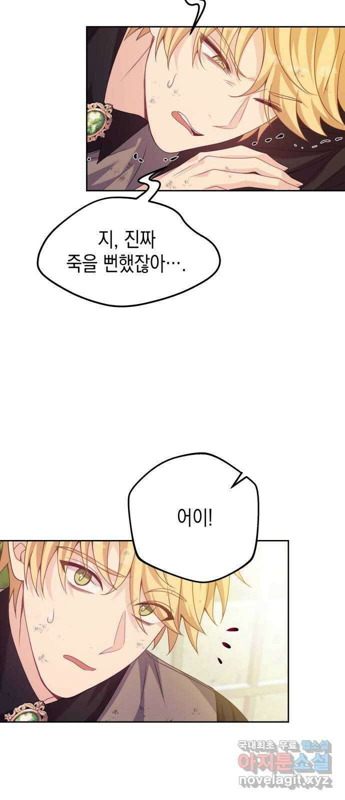 악당과 악당이 만나면 26화 19