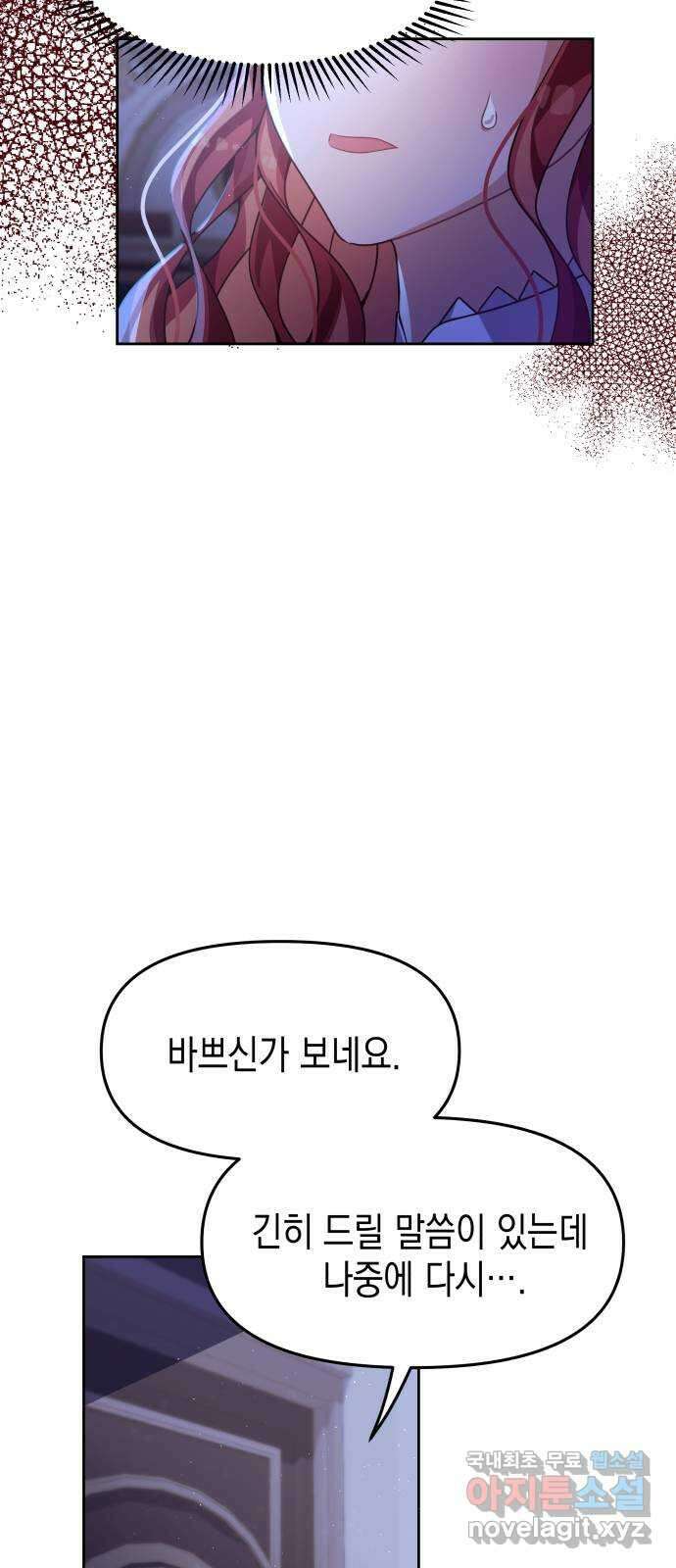 악당과 악당이 만나면 26화 38