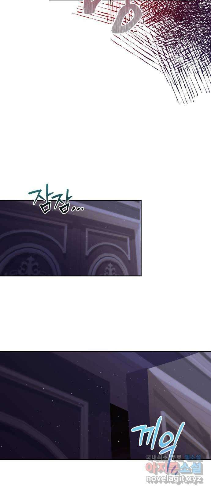 악당과 악당이 만나면 26화 40