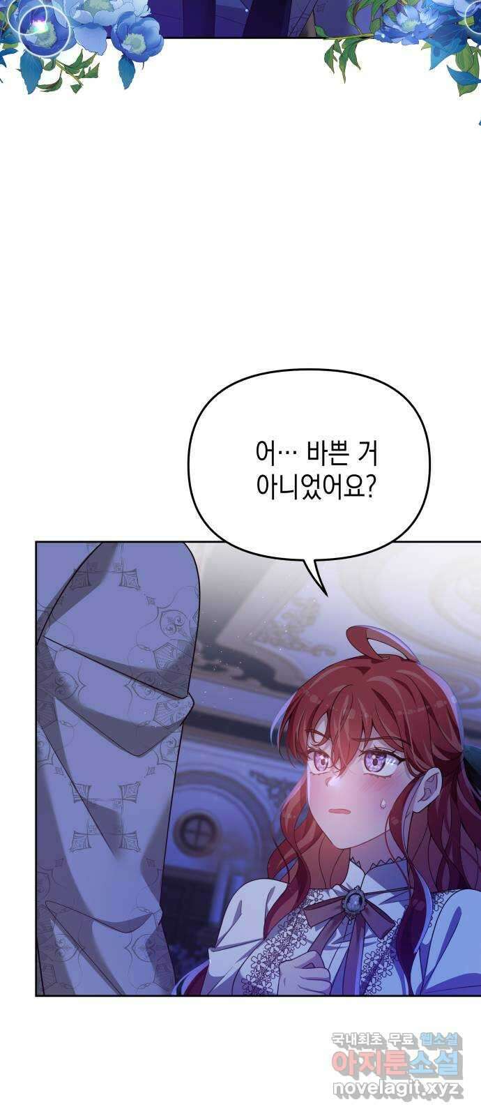 악당과 악당이 만나면 26화 42