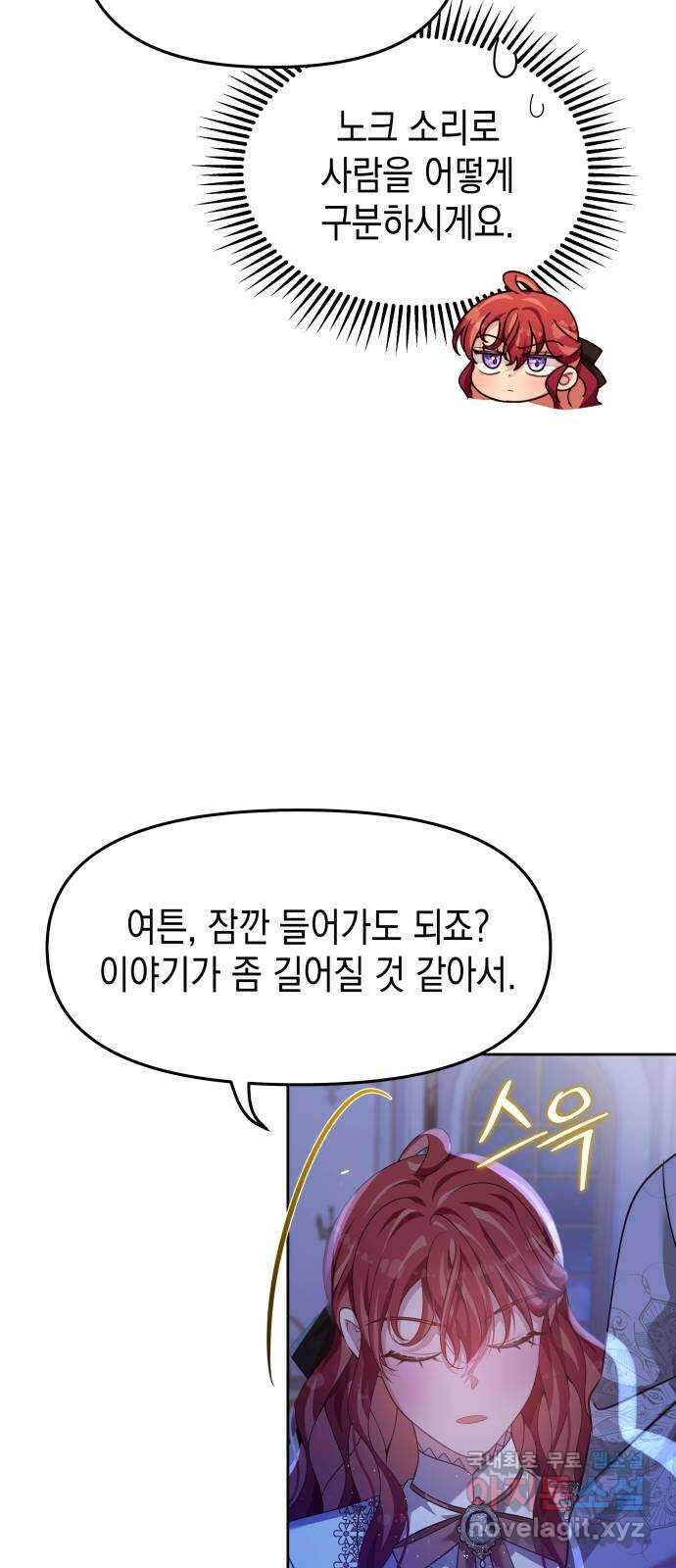 악당과 악당이 만나면 26화 45