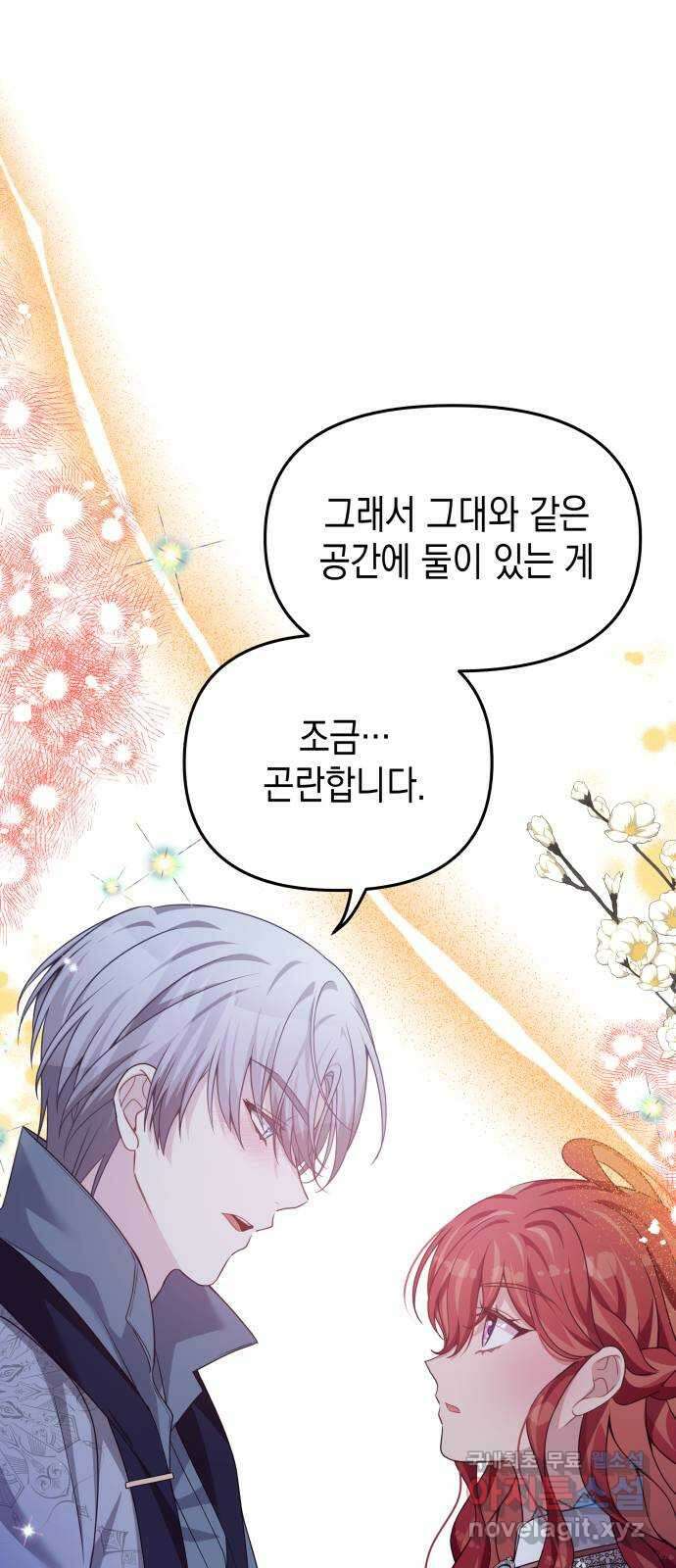 악당과 악당이 만나면 26화 49