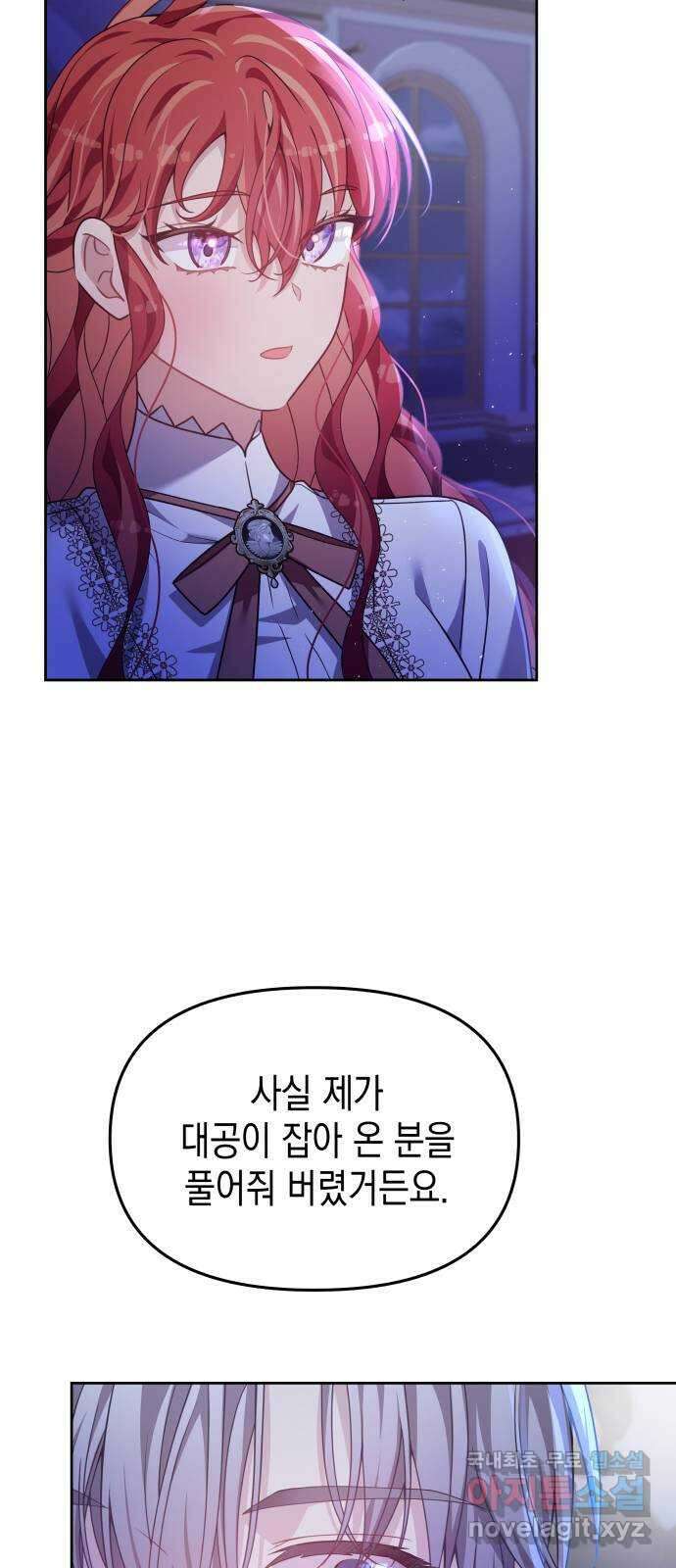 악당과 악당이 만나면 26화 52