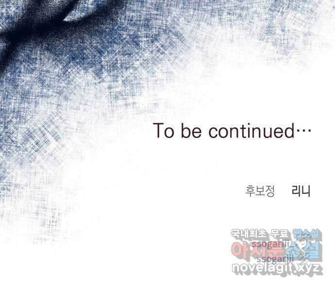 악당과 악당이 만나면 26화 57