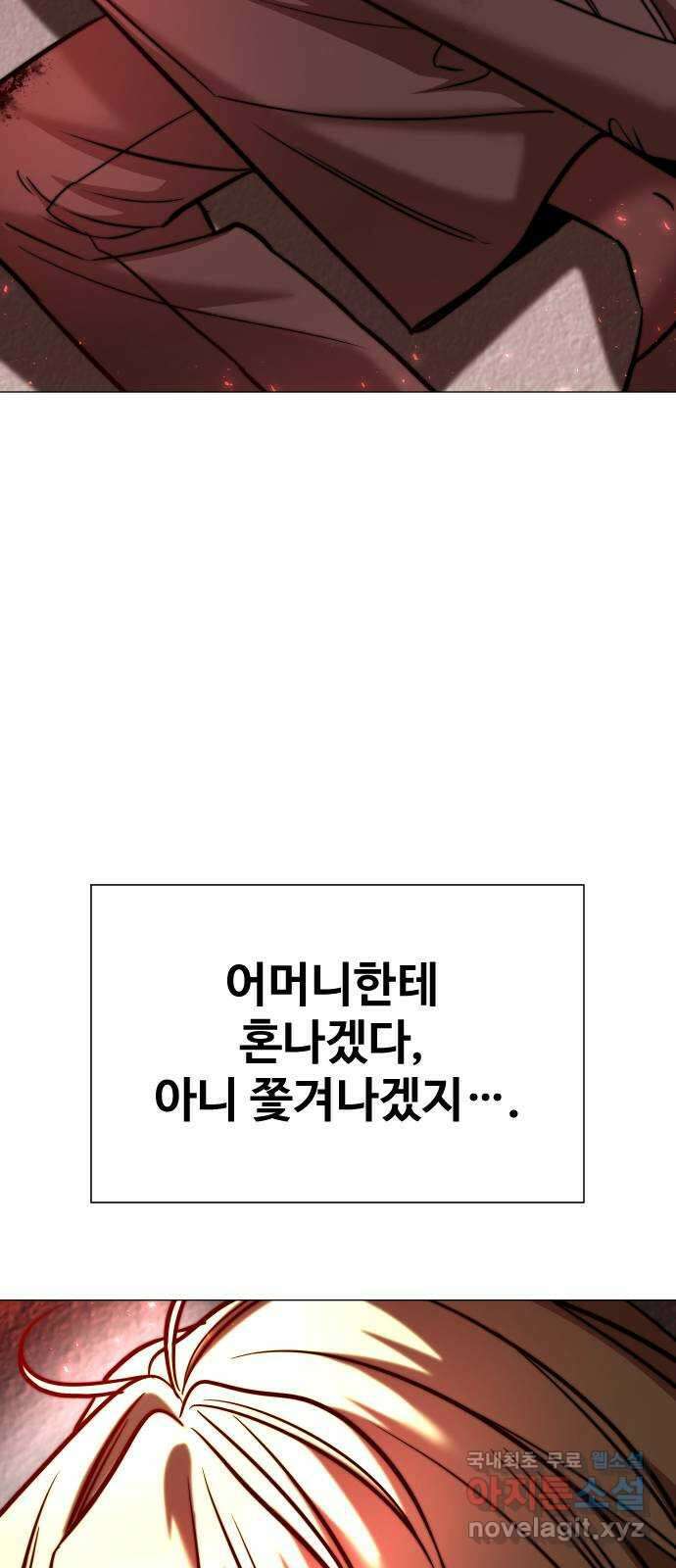 오로지 오로라 126화-안녕, 내 동생 12