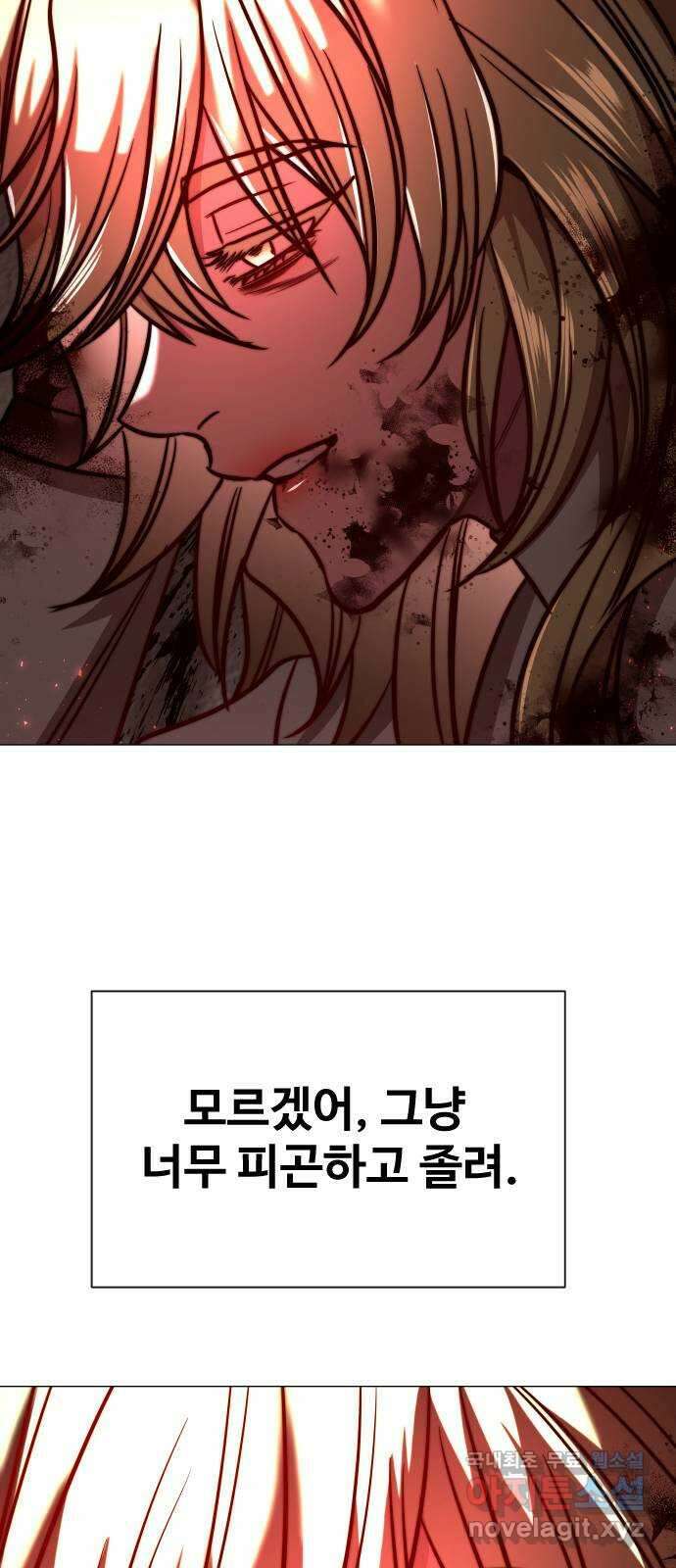 오로지 오로라 126화-안녕, 내 동생 13
