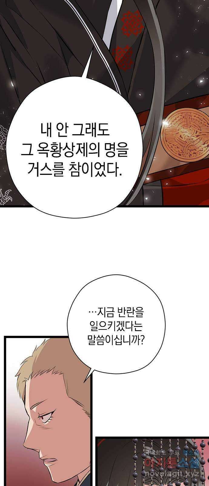 지옥연애환담 61화 7