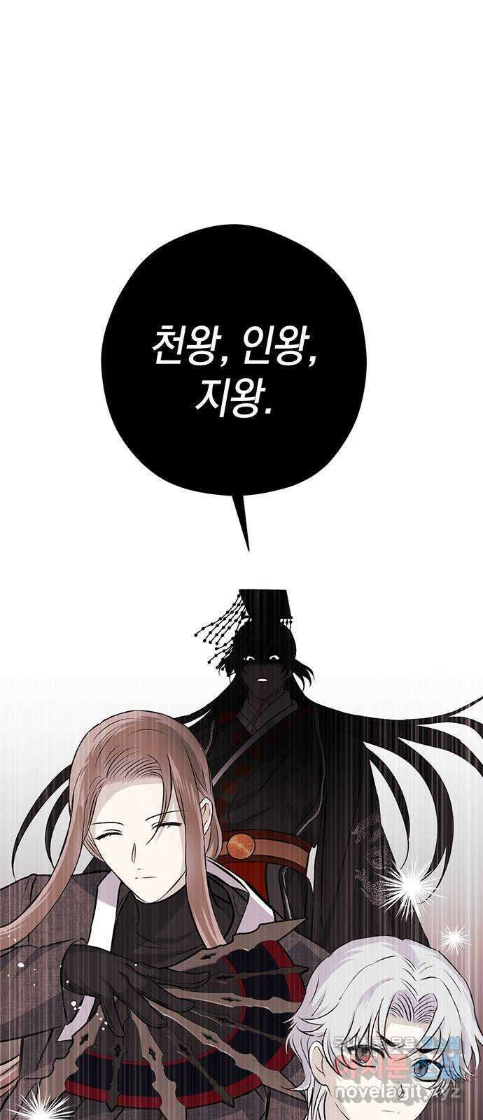 지옥연애환담 61화 9