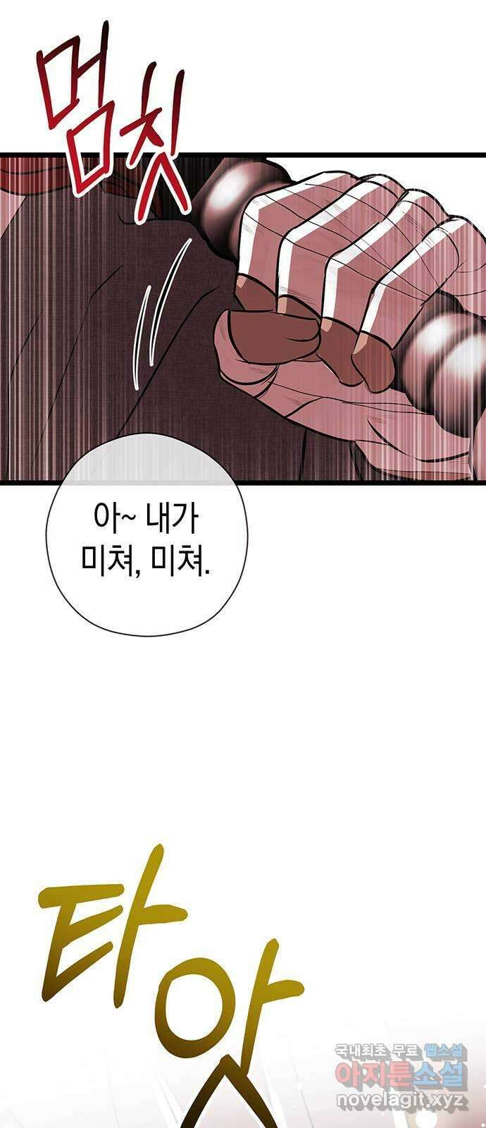 지옥연애환담 61화 11