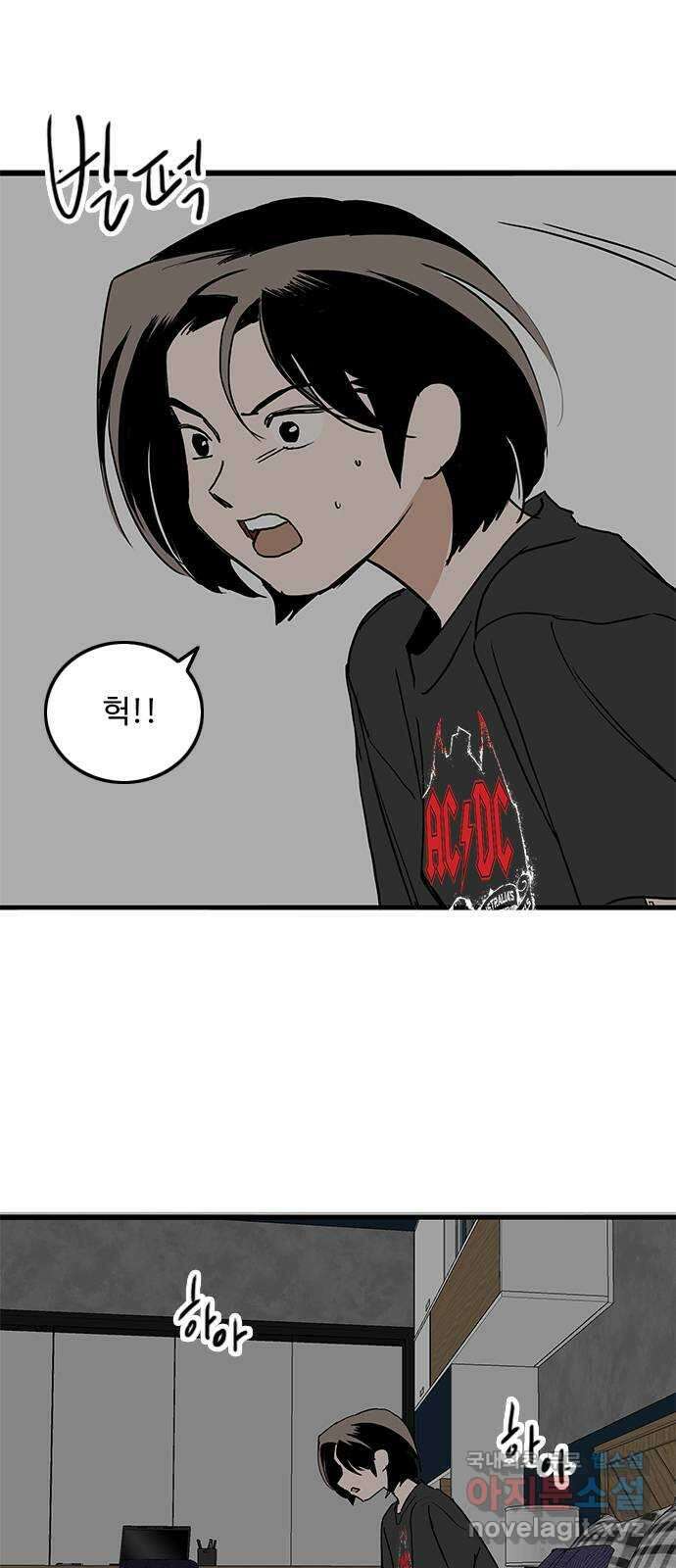 하루의 하루 83화 그동안의 일들2 1