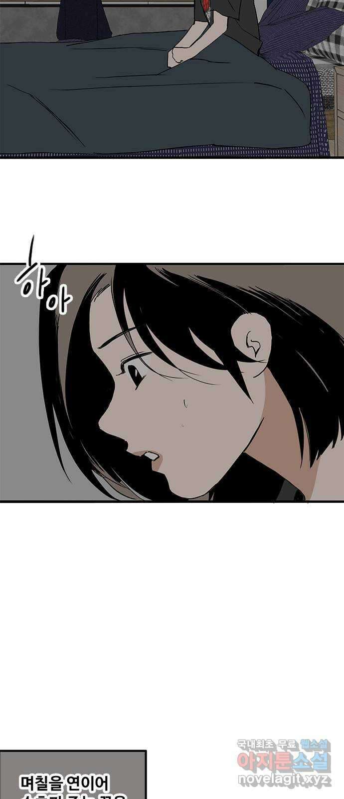 하루의 하루 83화 그동안의 일들2 2