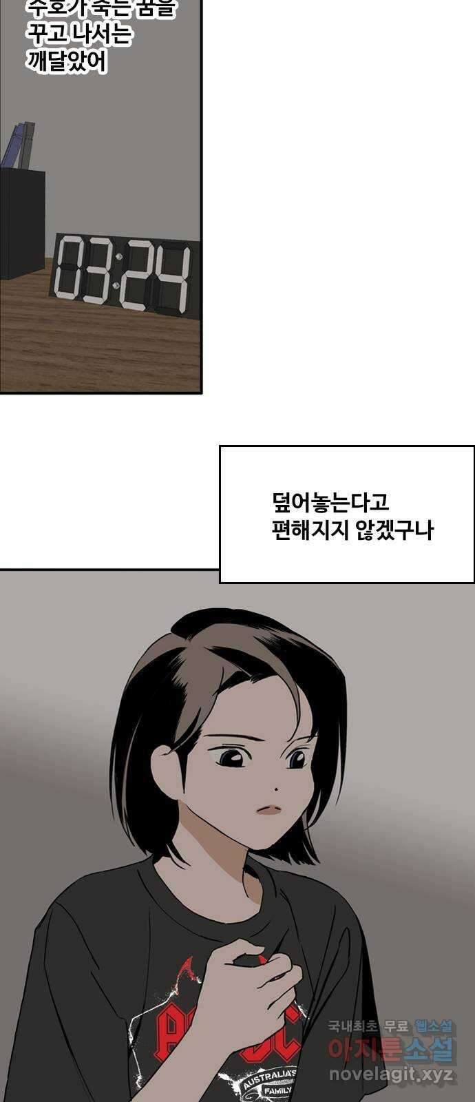 하루의 하루 83화 그동안의 일들2 3