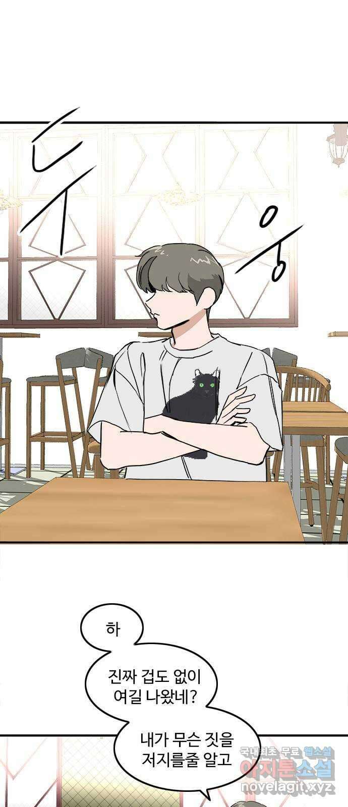하루의 하루 83화 그동안의 일들2 6