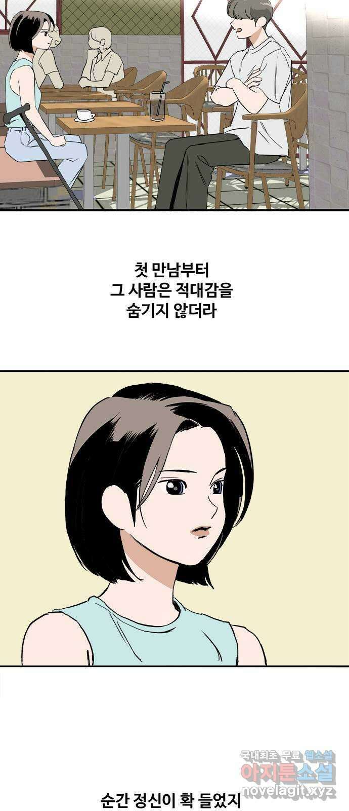 하루의 하루 83화 그동안의 일들2 7