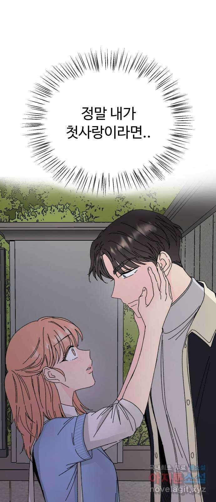 트러블리걸 11화 1
