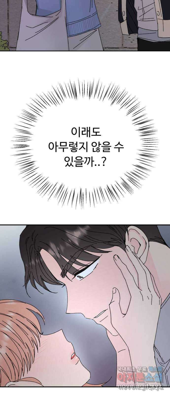 트러블리걸 11화 2