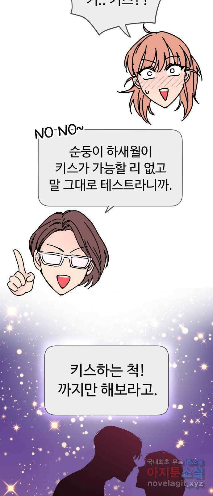 트러블리걸 11화 4