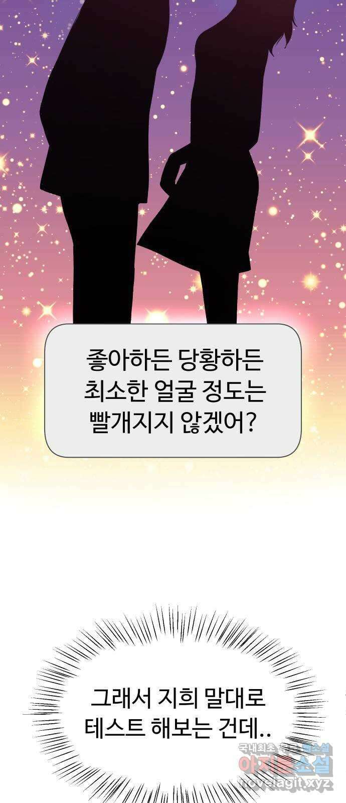 트러블리걸 11화 5