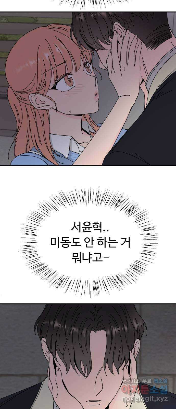 트러블리걸 11화 6