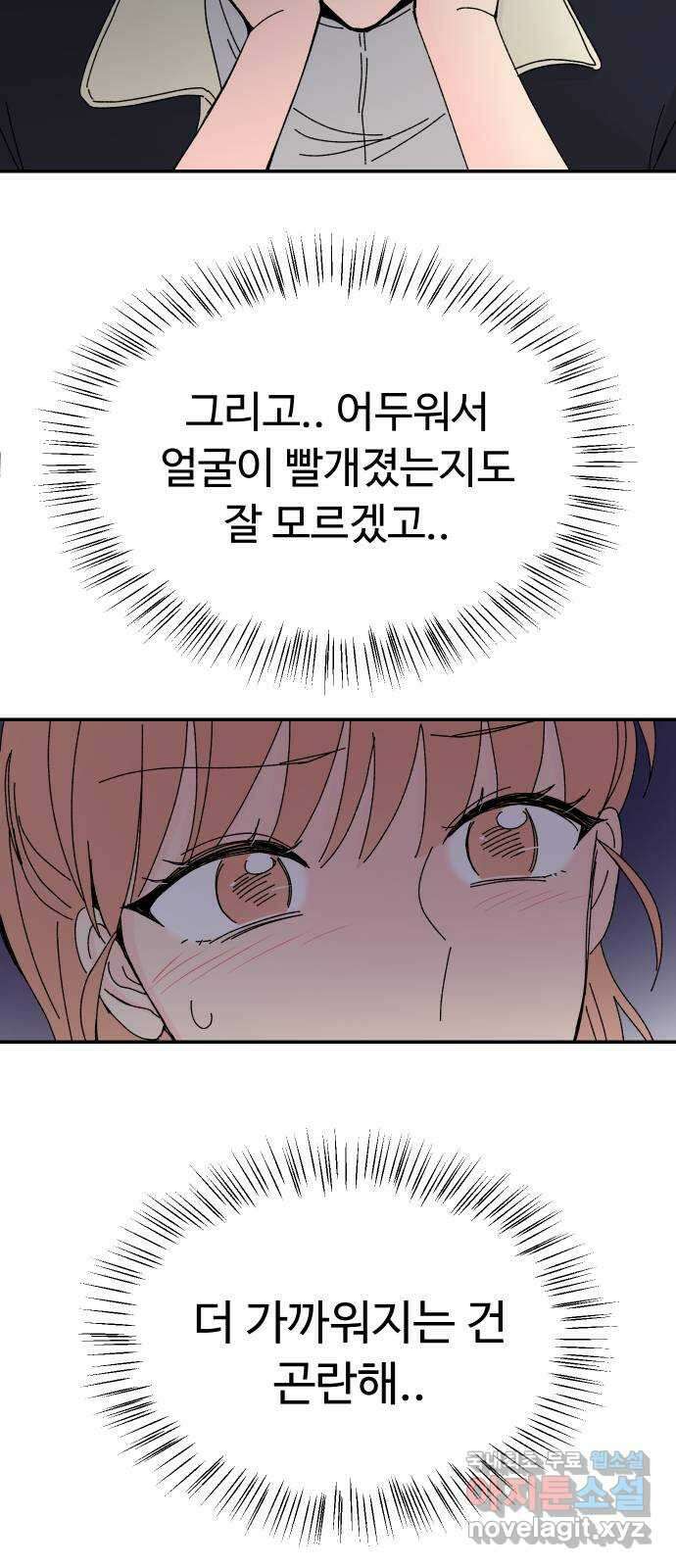 트러블리걸 11화 7
