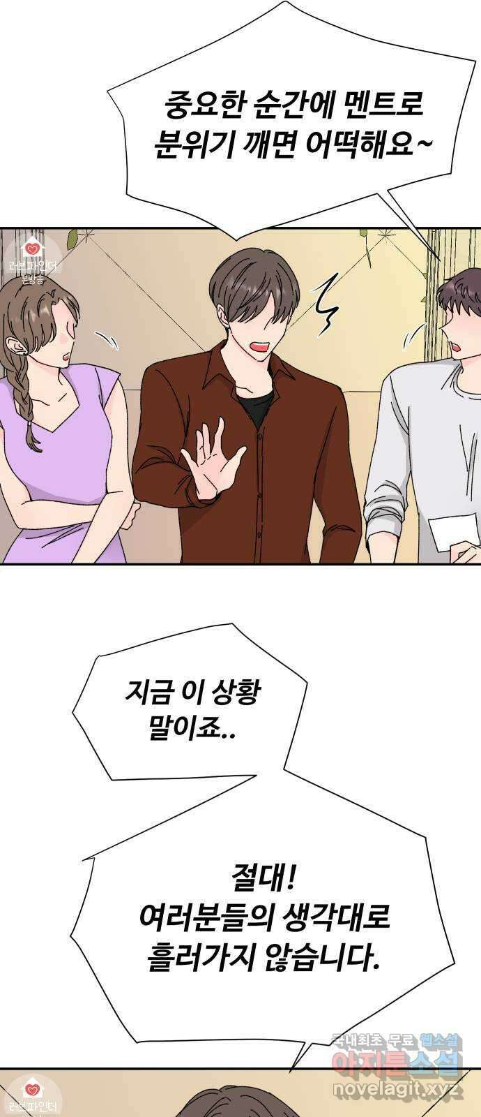 트러블리걸 11화 9