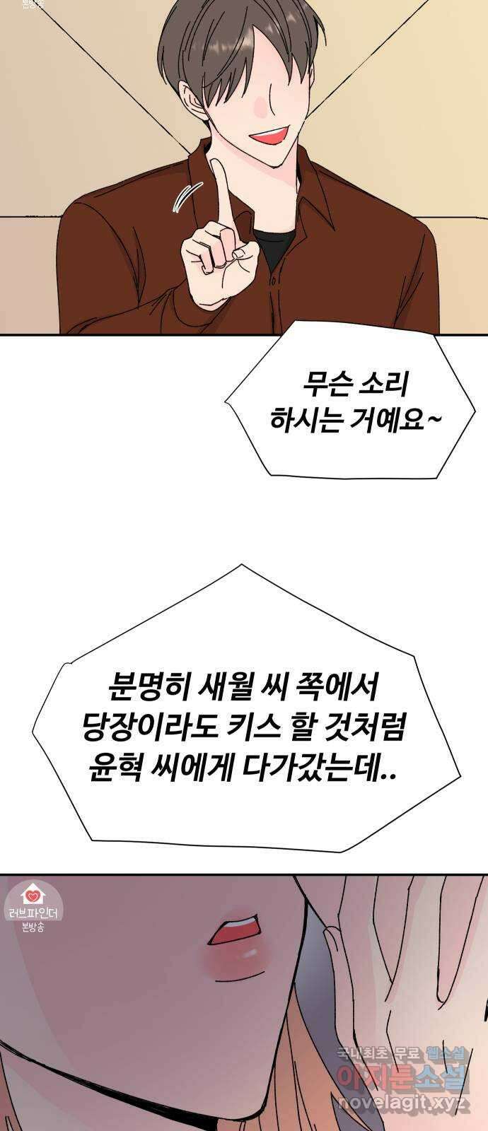 트러블리걸 11화 10