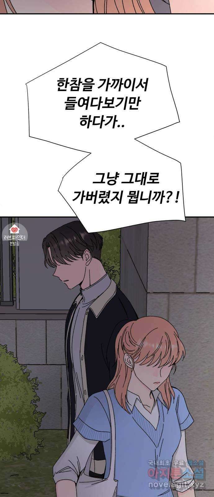 트러블리걸 11화 11