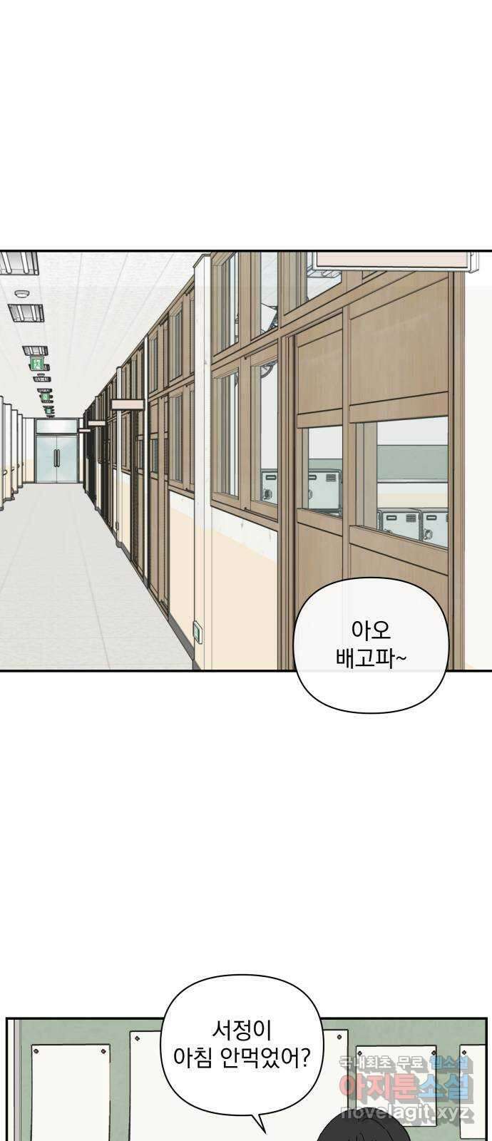 러브 똘츄얼리 6화 1