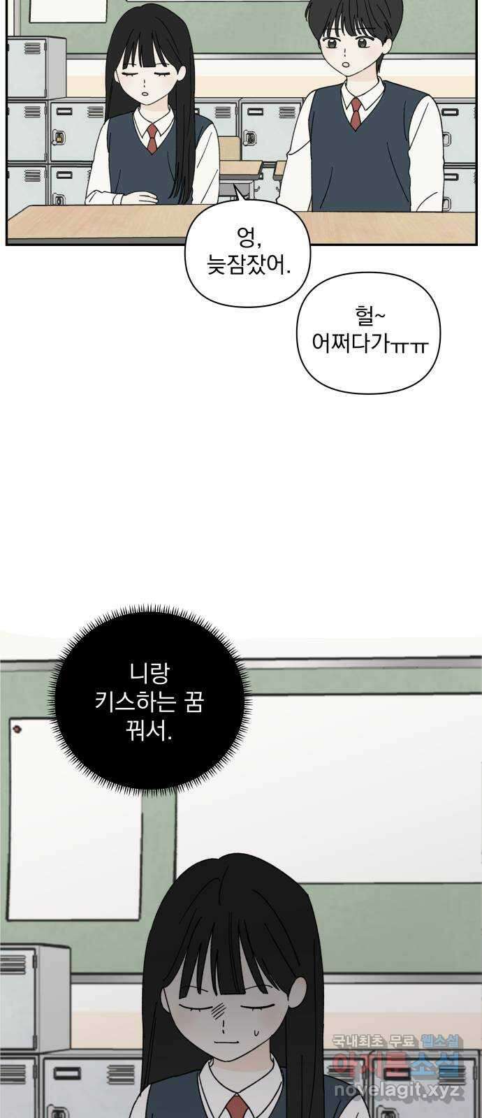 러브 똘츄얼리 6화 2