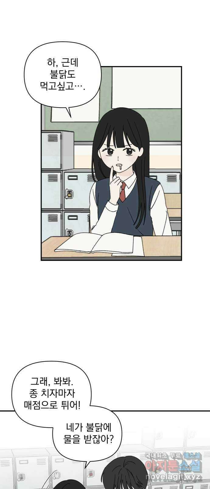 러브 똘츄얼리 6화 4
