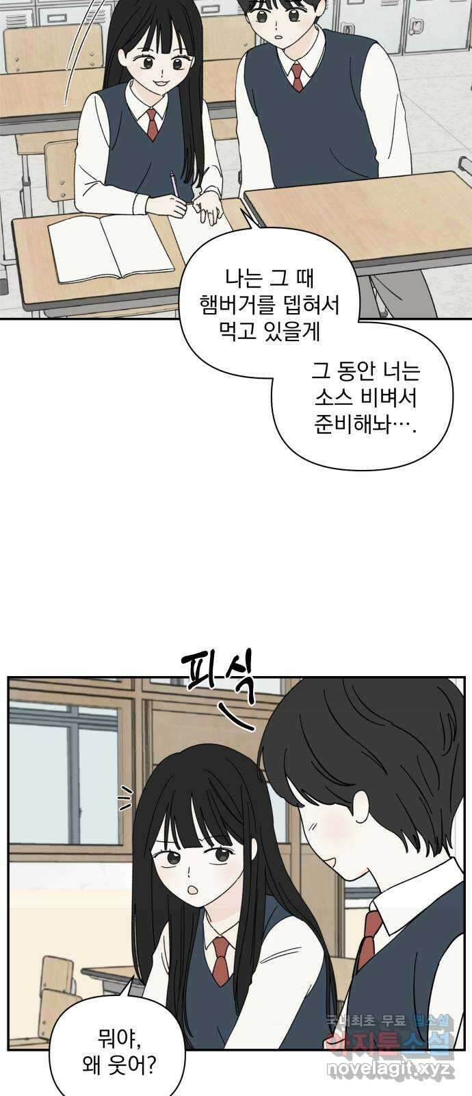 러브 똘츄얼리 6화 5