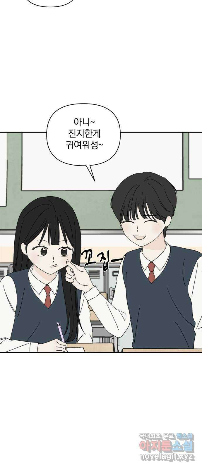 러브 똘츄얼리 6화 6