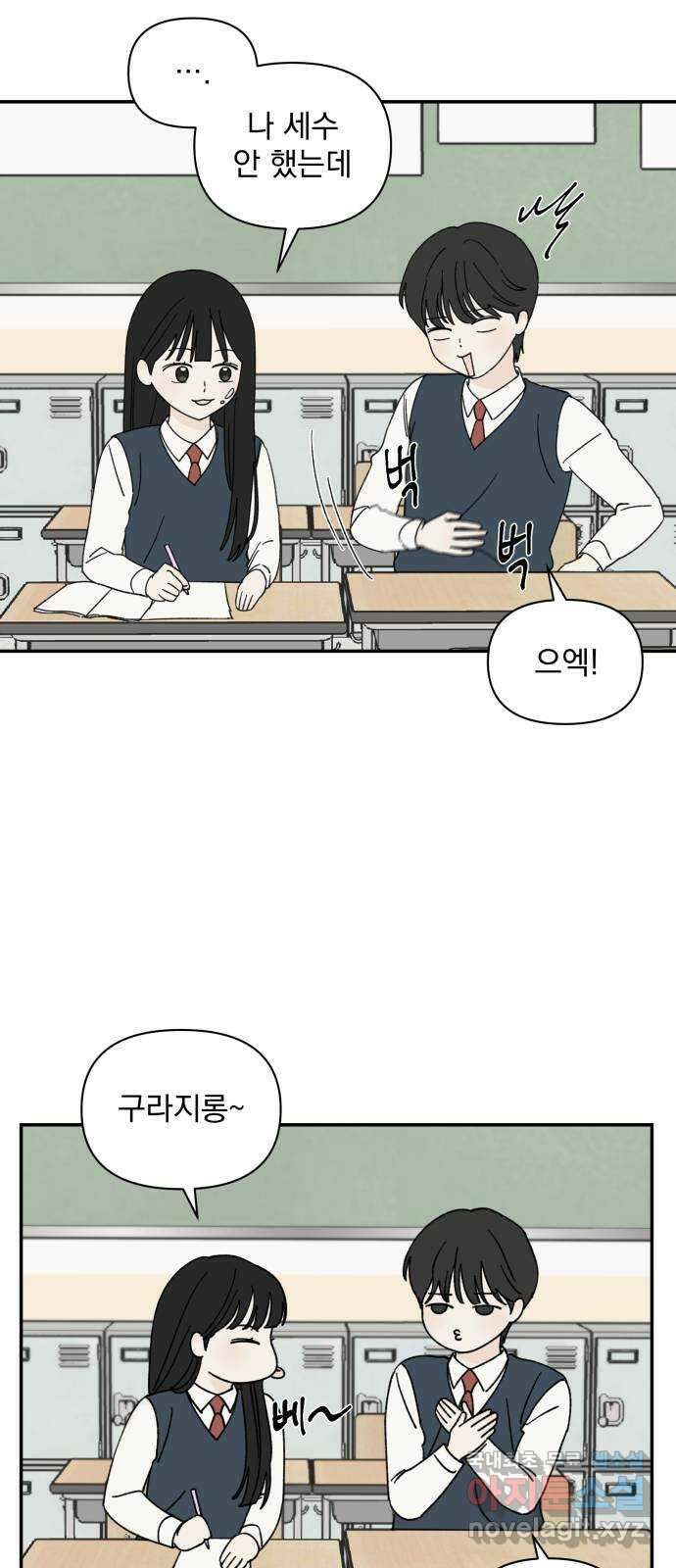 러브 똘츄얼리 6화 7