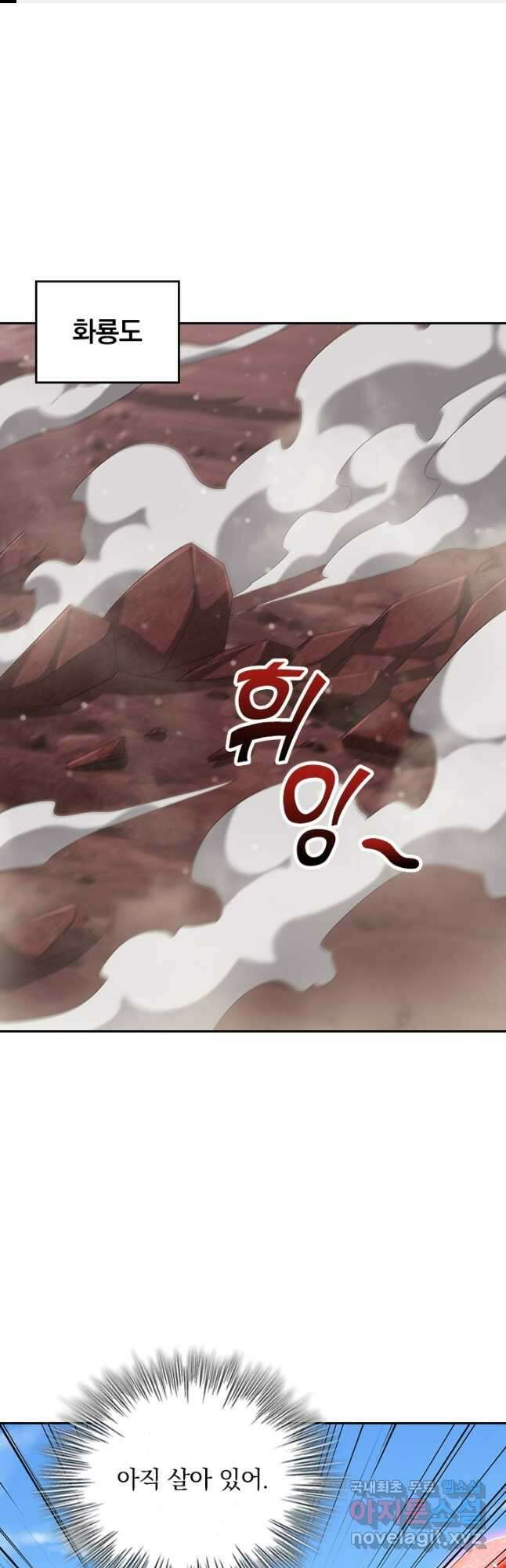왕이 돌아왔도다 238화 1